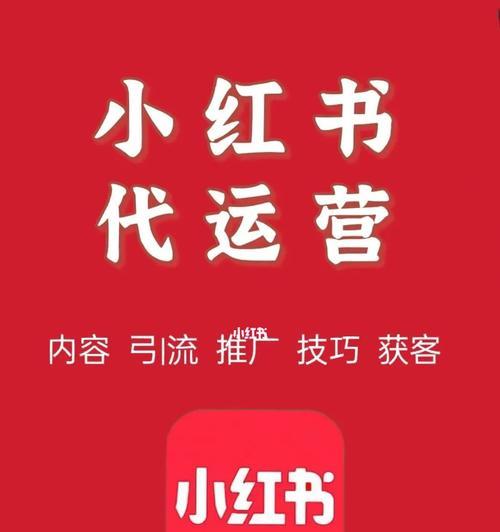 如何找到适合的小红书达人合作？（达成合作的关键步骤及注意事项）