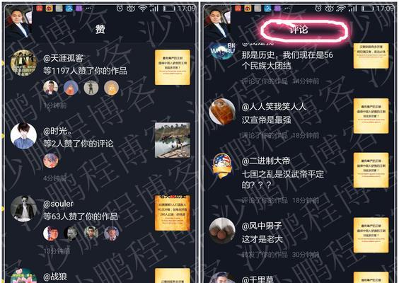 探讨最吸粉的短视频类型（分析不同类型短视频的粉丝吸引力和特点）