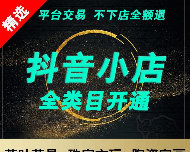 抖音门店火爆开启，实体零售大有可为（抖音门店，让零售商家告别寂寞）