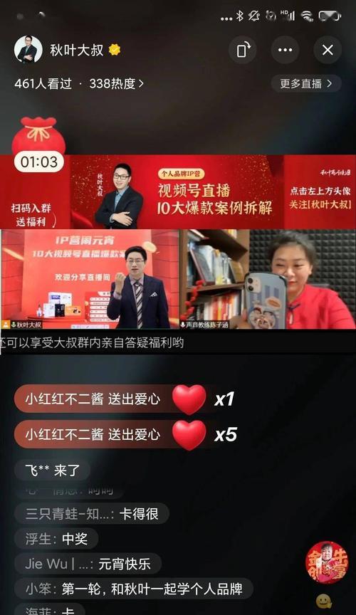 视频号与店铺的权衡（探讨视频号和店铺在创作和销售中的优劣势，以及如何选择主打方向）