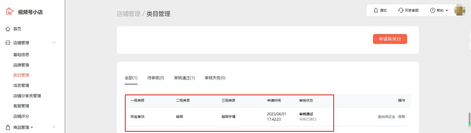 如何让你的视频号审核通过？（掌握这些技巧，让你的视频号一步登天！）