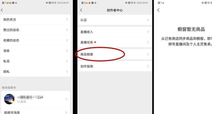 视频号开店的条件（视频号开店需要具备哪些条件）