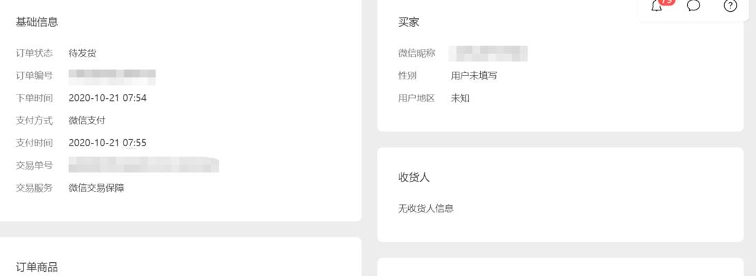 如何在视频号中添加商店为主题（教你通过视频号打造个性化商店页面）