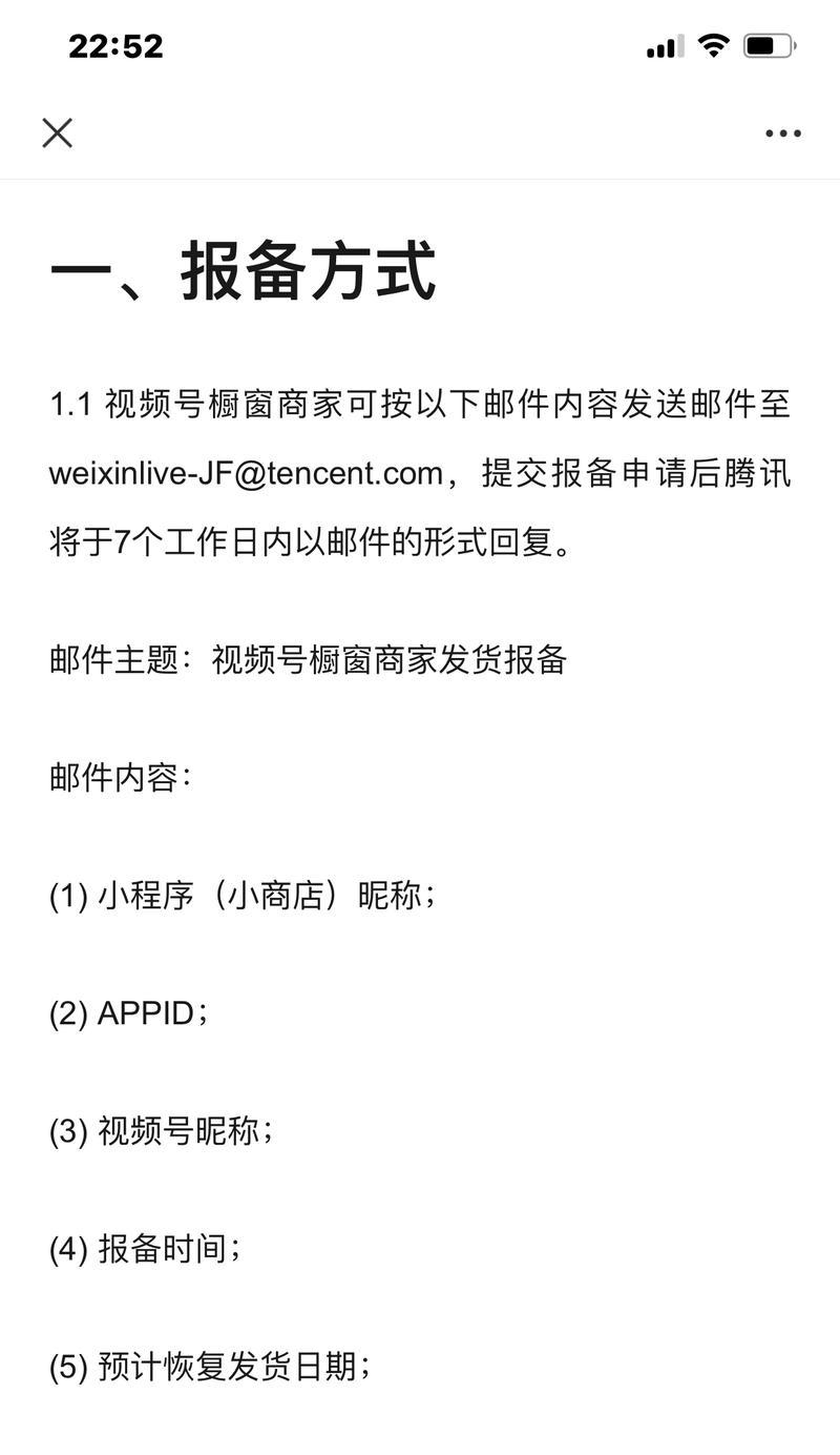 视频号小店押金问题解答（什么是视频号小店？视频号小店需要交押金吗？如何缴纳押金？）