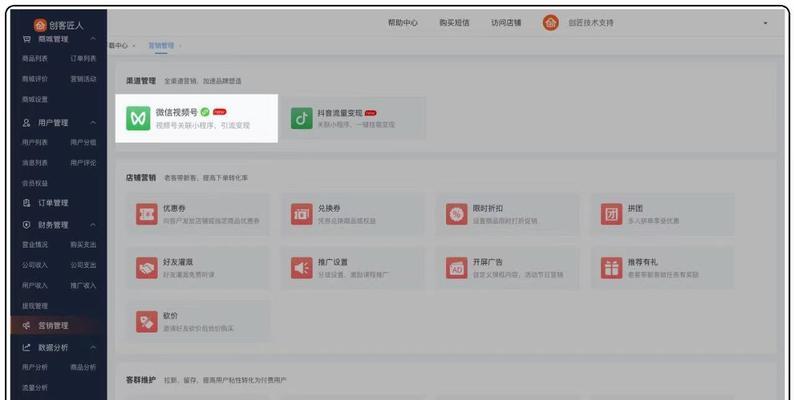视频号小店押金问题解答（什么是视频号小店？视频号小店需要交押金吗？如何缴纳押金？）