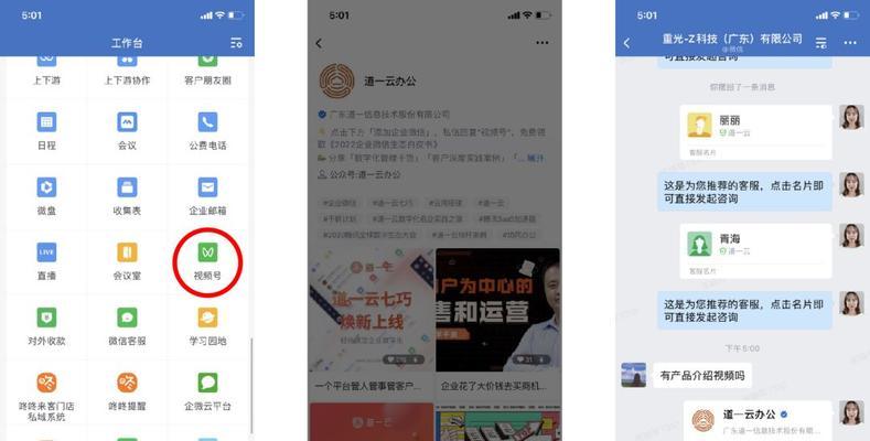视频号一键发布，让你省心省力（不再手动发布，轻松完成多平台分享）