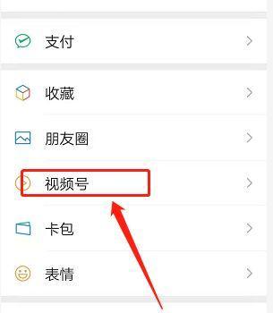 教你如何利用视频号上架商品（通过视频号实现自己的电商梦想）