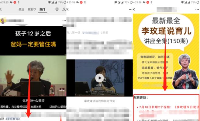 教你如何利用视频号上架商品（通过视频号实现自己的电商梦想）