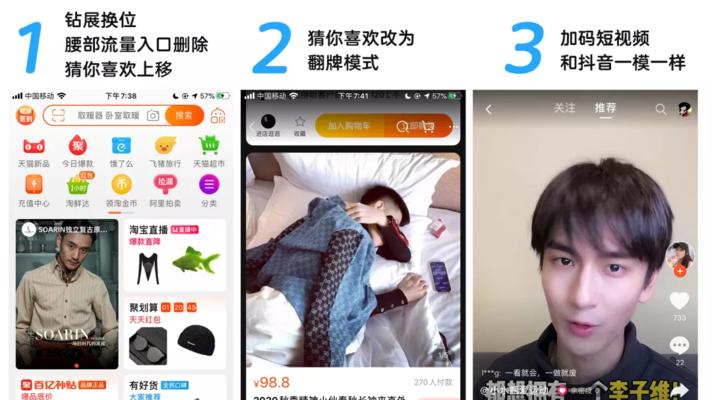 手淘猜你喜欢入池操作详解（淘宝推荐算法的黑科技，让购物更智能）