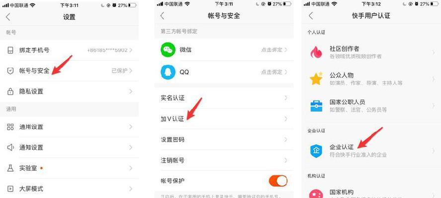 如何通过玩快手让商家寄送样品？（教你玩快手实现免费试用品体验）