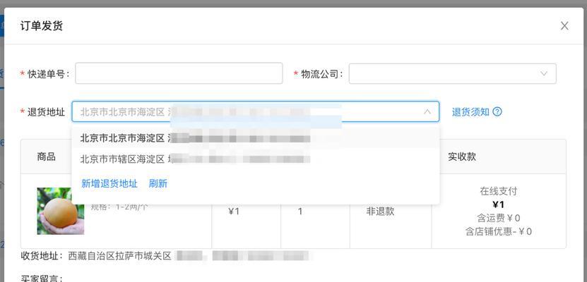 如何通过玩快手让商家寄送样品？（教你玩快手实现免费试用品体验）