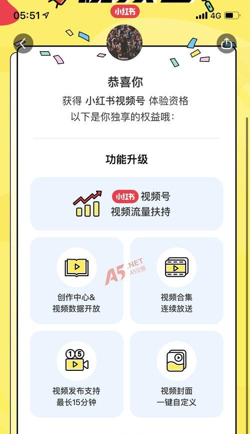 微信视频号需要流量吗？（探究微信视频号的数据流量使用情况）