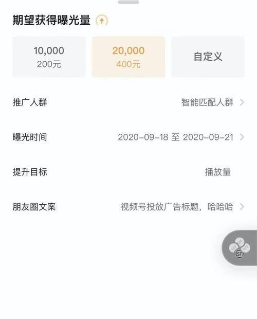 微信视频号推广热门攻略（从零开始打造火爆微信视频号，让你的视频走进万千用户的视线）