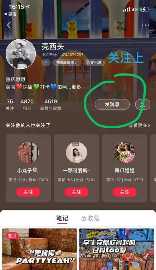 小红书和抖音哪个更适合变现？（以流量变现为例，比较小红书和抖音的优劣势）