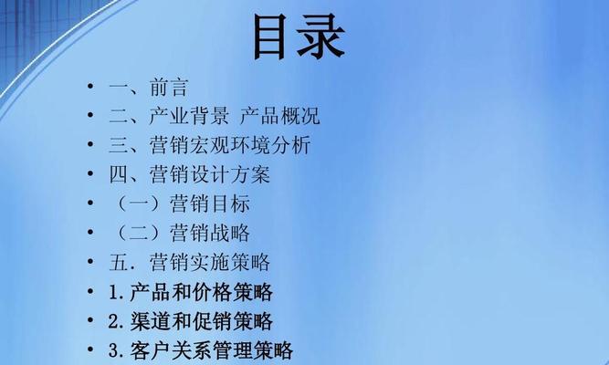 企业如何利用网站开展有效的网络营销（掌握网络营销技巧，提高企业竞争力）
