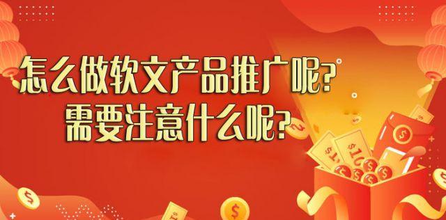 企业推广之软文优化攻略（如何通过软文优化提升企业推广效果）