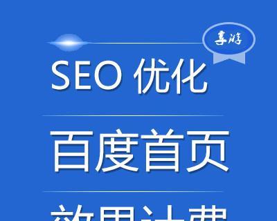 如何提升企业网络推广的排名？（掌握有效方法，让您的企业在搜索引擎中脱颖而出！）