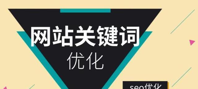 如何提升企业网络推广的排名？（掌握有效方法，让您的企业在搜索引擎中脱颖而出！）