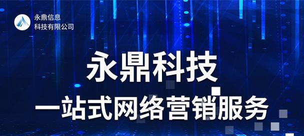 企业网站排名如何上首页（从优化网站结构、内容和外部链接着手提升排名）