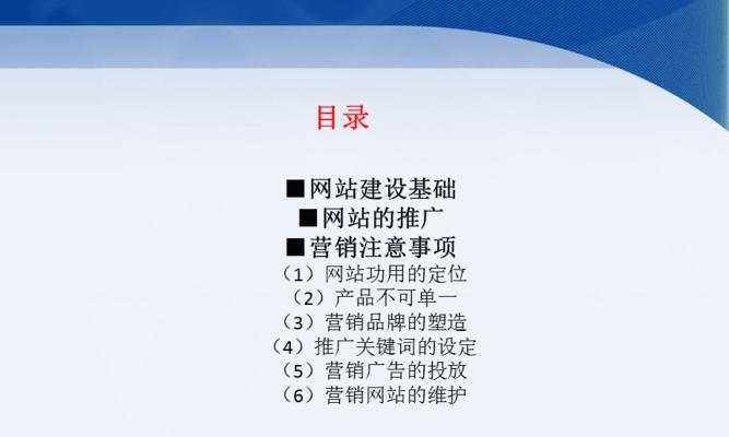 如何优化企业网站的SEO？（科学的SEO方案提高企业网站的曝光率）