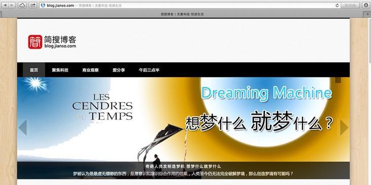 探究企业网站设计的关键要素和实现方法（如何打造一个能够体现企业价值的网站）