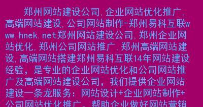 企业网站如何优化以提高排名？（掌握SEO技巧，实现网站流量增长）