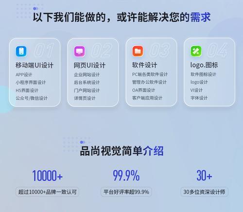 企业网站页面设计排版要求（从排版到用户体验，如何打造一个优秀的企业网站）