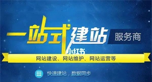 企业网站设计制作建设费用有哪些？（详细解析企业网站建设所需费用及成本控制方法）