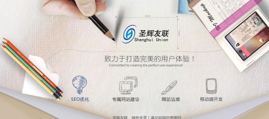 企业网站图片优化的细节注意事项（如何优化企业网站图片，提升用户体验和SEO效果）