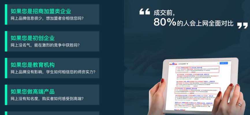 从SEO到社交媒体，打造品牌口碑的指南（企业网站推广的重要步骤）