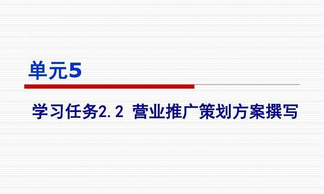 企业网站推广攻略（实用技巧帮你轻松打造优质企业网站）