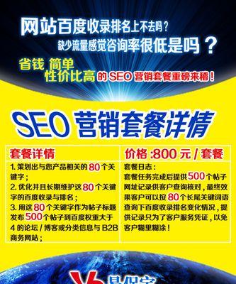 企业网站推广的技巧（打造有吸引力的网站以及优化方案）