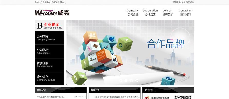 企业网站优化（从SEO、内容、用户体验三方面入手，提升企业网站优化水平）