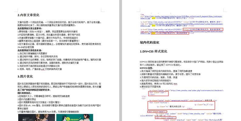 企业网站优化的5点总结（提升企业形象和品牌的关键）