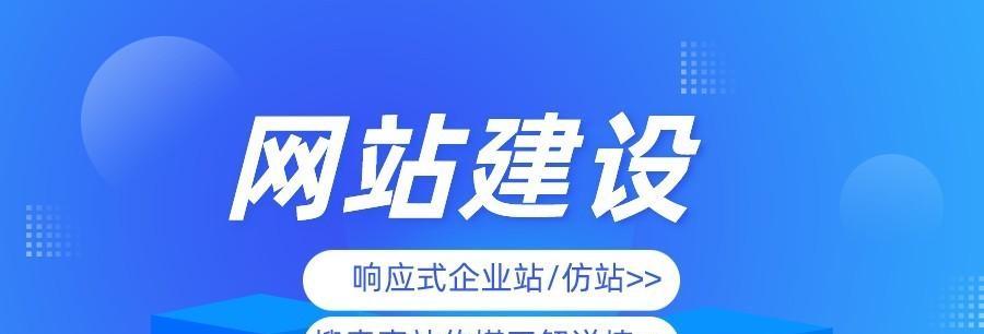 企业网站优化的注意事项（打造、优质的企业官网）