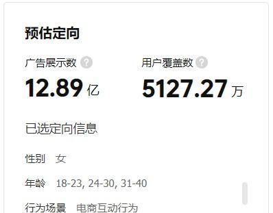 抖音小店定向计划解析（了解抖音小店定向计划的最新政策及实操技巧）