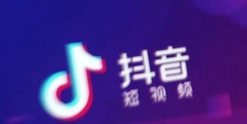 如何在抖音发布作品赚取收益（让你成为赚钱达人）