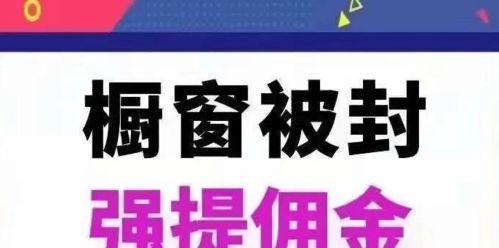 揭秘抖音保证金不退的真相（保证金退还问题、消费者权益）