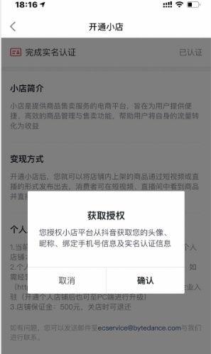抖音实名认证号封永久怎么办（教你如何避免和解决）
