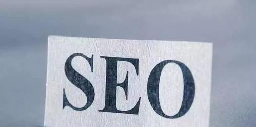 苍南SEO关键字优化（苍南SEO网站攻略）