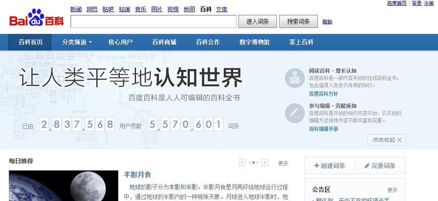 为什么企业有必要建立百度百科页面？（从提高品牌知名度到增加流量，百度百科的作用不容忽视）