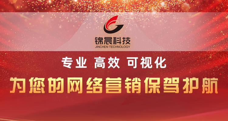 企业如何利用网络推广提升网站曝光率（从SEO到社交媒体，打造推广策略）