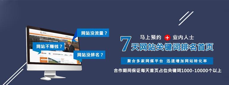 企业网站SEO排名常犯的错误（避免这些错误，提高你的网站排名）