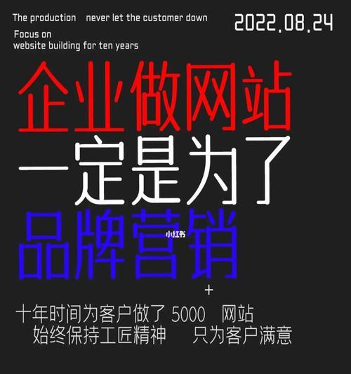 企业网站推广技巧剖析（如何让你的企业网站成为销售增长的“金矿”）