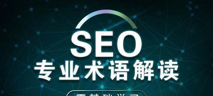 15个网站优化技巧，提高SEO排名的利器（从到外链，提升网站可见度）