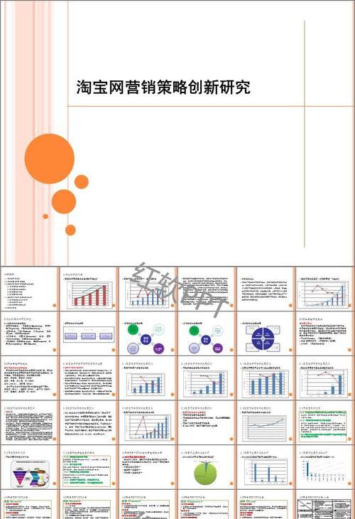 掌握多种策略提升销量与知名度（电商网站网络营销策略）