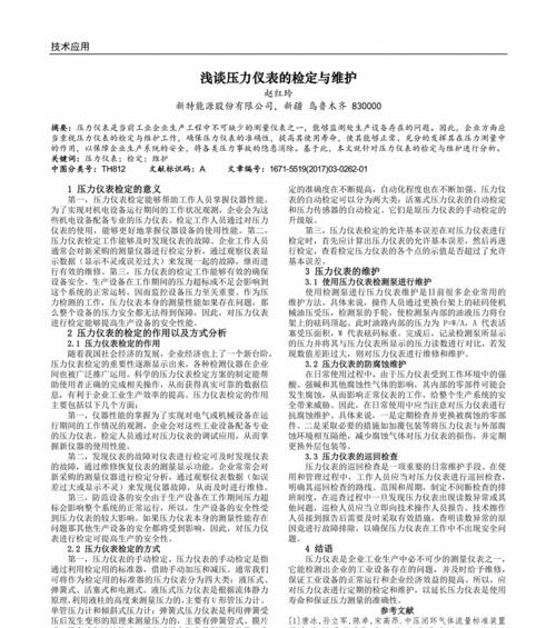 为什么必须持续关注网站内容？（网站内容维护的重要性）