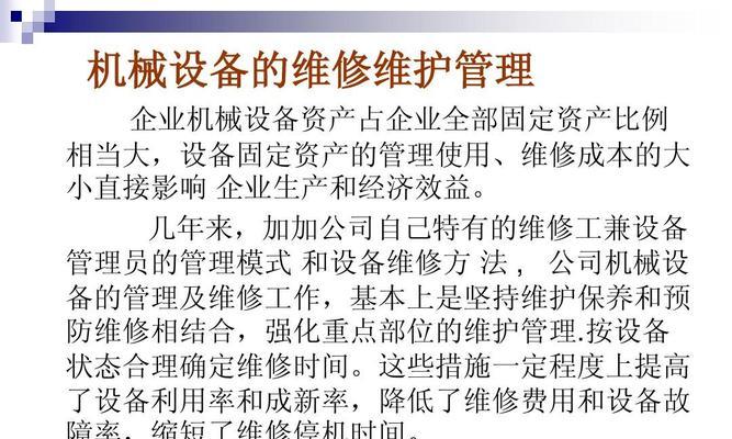 网站内容维护的重要性（为什么必须持续关注网站内容？）