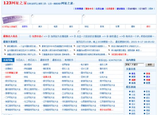 浅谈网站索引量的相关知识（从索引量的重要性到提升索引量的方法）