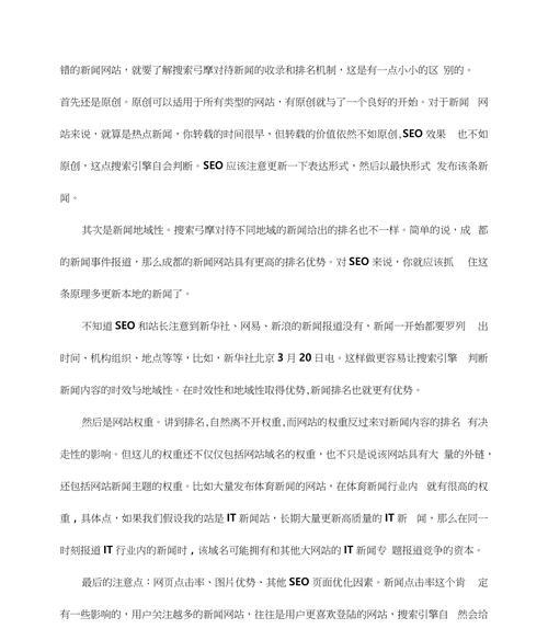 网站推广方式探讨（从SEO到社交媒体，打造的推广策略）